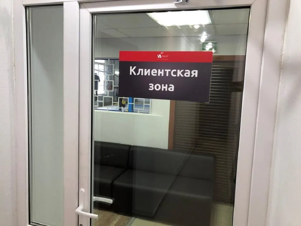 Техцентр "Автопилот" Одинцово — фото 3