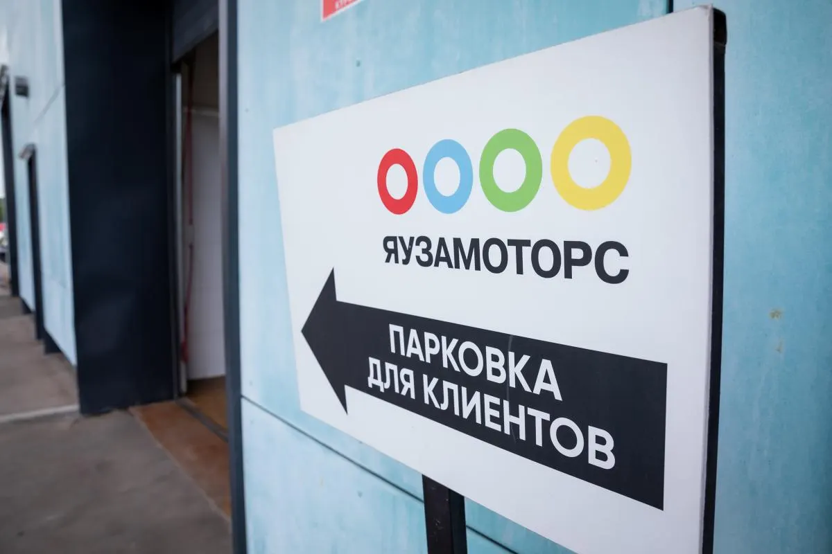 Яуза Моторс Медведково