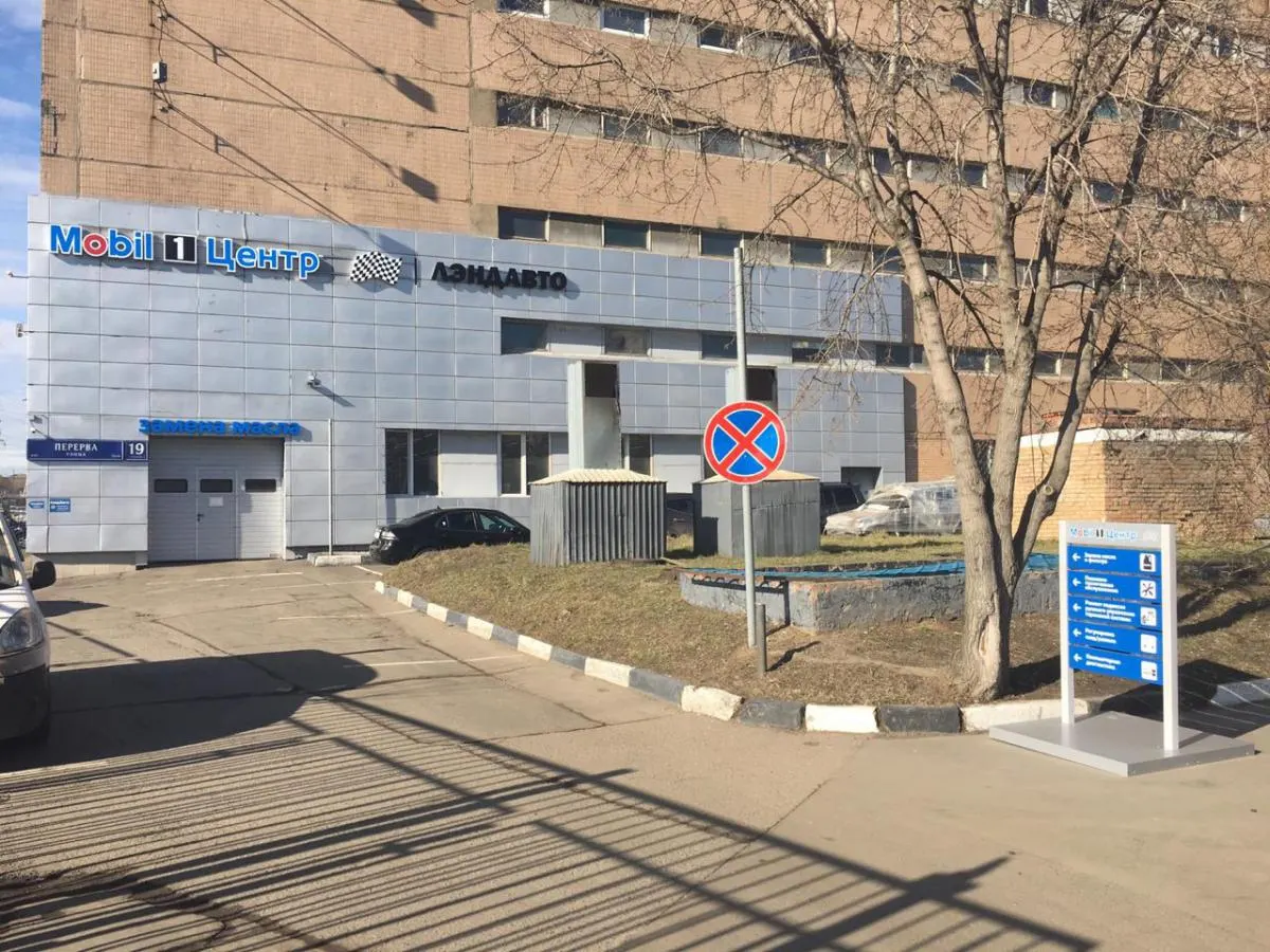 Автотехцентр Лэндавто