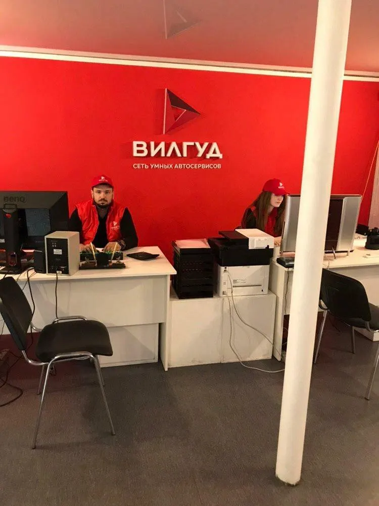 Вилгуд на Радиальной — фото 2