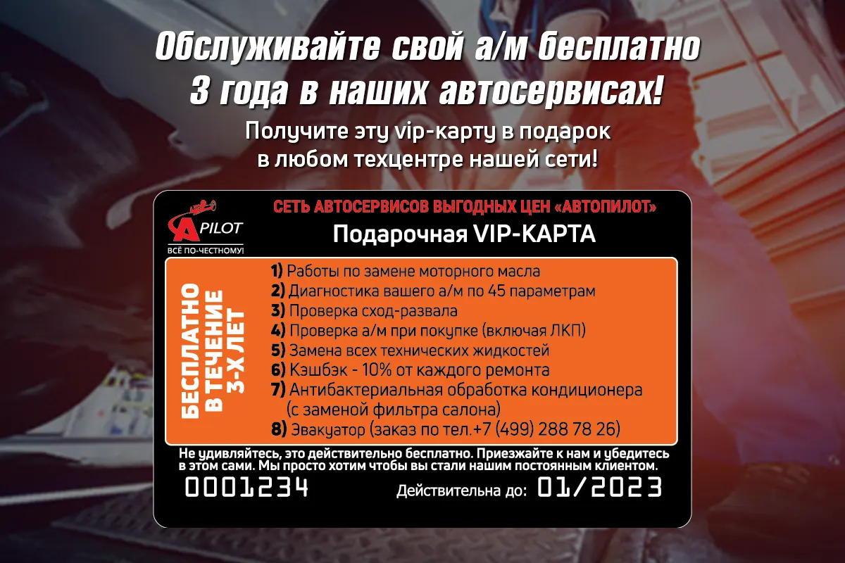 Техцентр "Автопилот" Одинцово