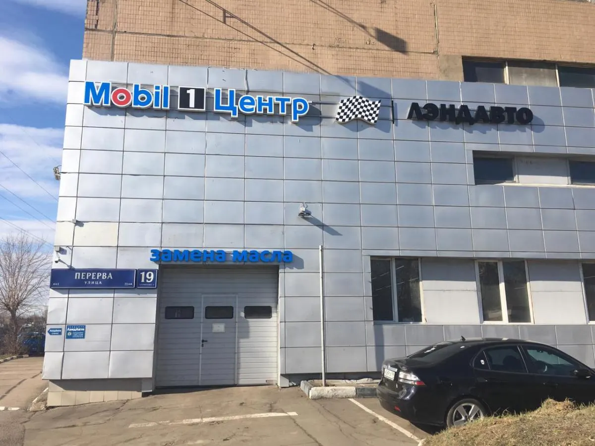 Автотехцентр Лэндавто