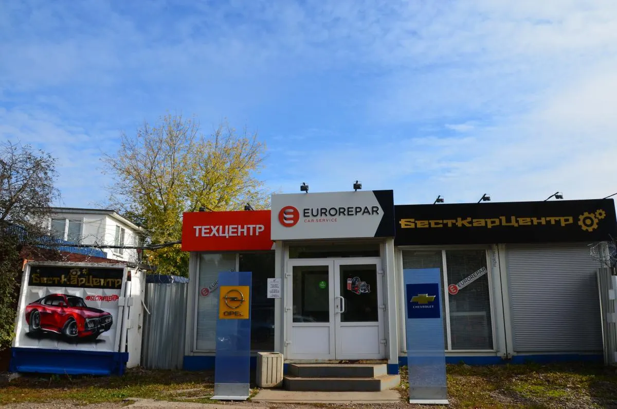 БестКарЦентр